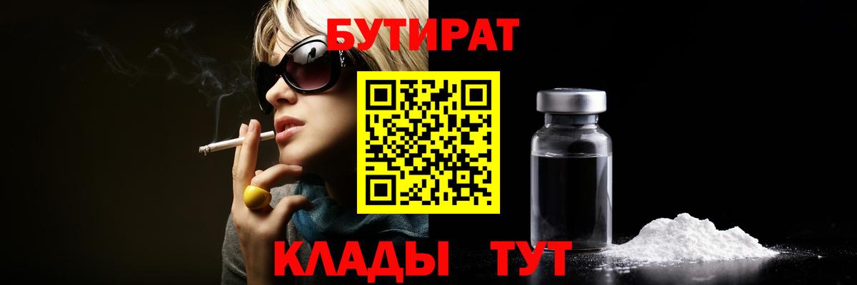 Белогорск  Бутират оксана  Вход с VPN 