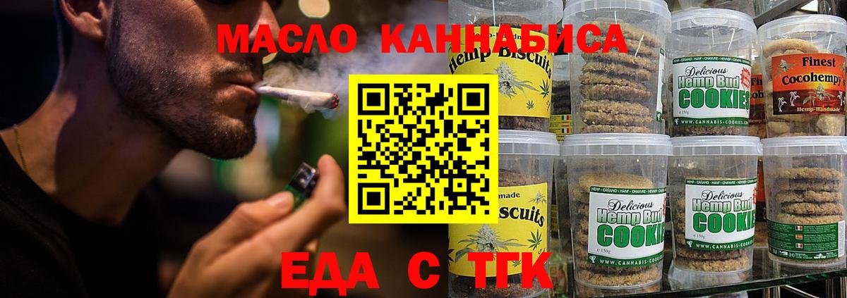 Canna-Cookies конопля  Вход с VPN  Белогорск 