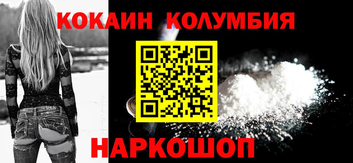 Кокаин Перу Белогорск