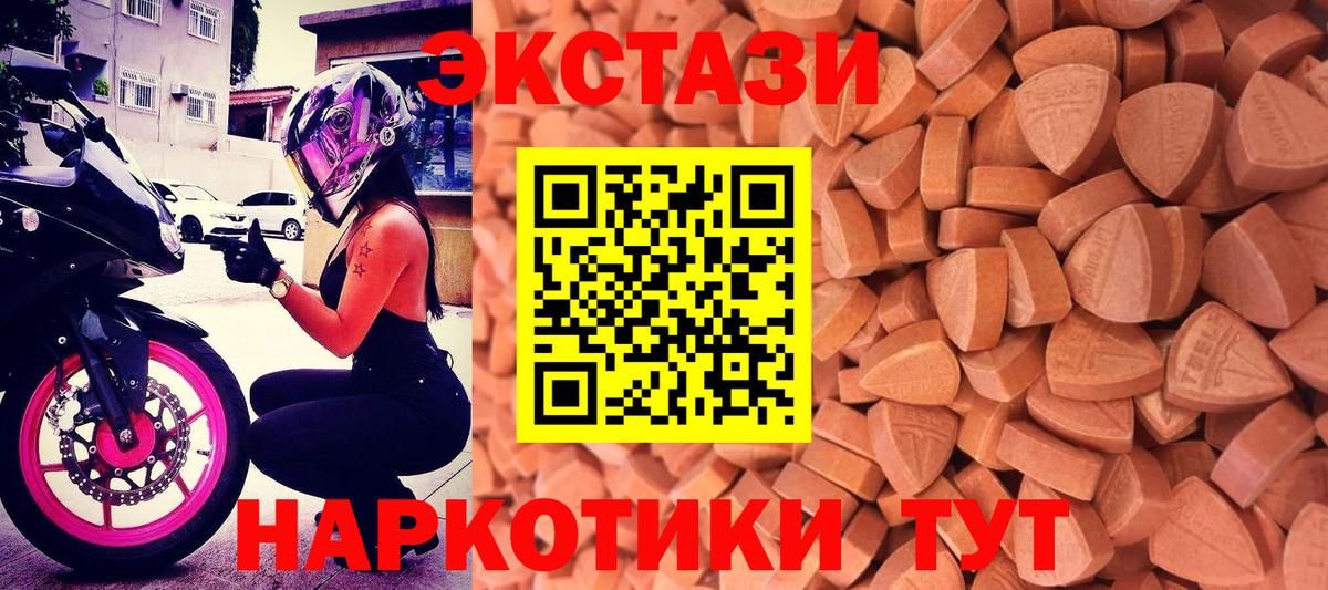 Экстази 99%  Экстази Cube  Вход с VPN  Ecstasy  Белогорск 