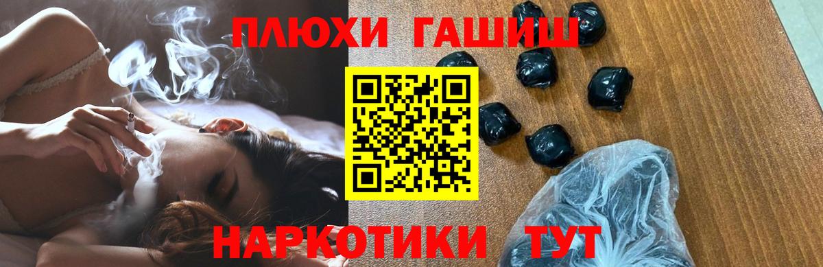ГАШИШ 40% ТГК  Вход с VPN  Гашиш  Белогорск 