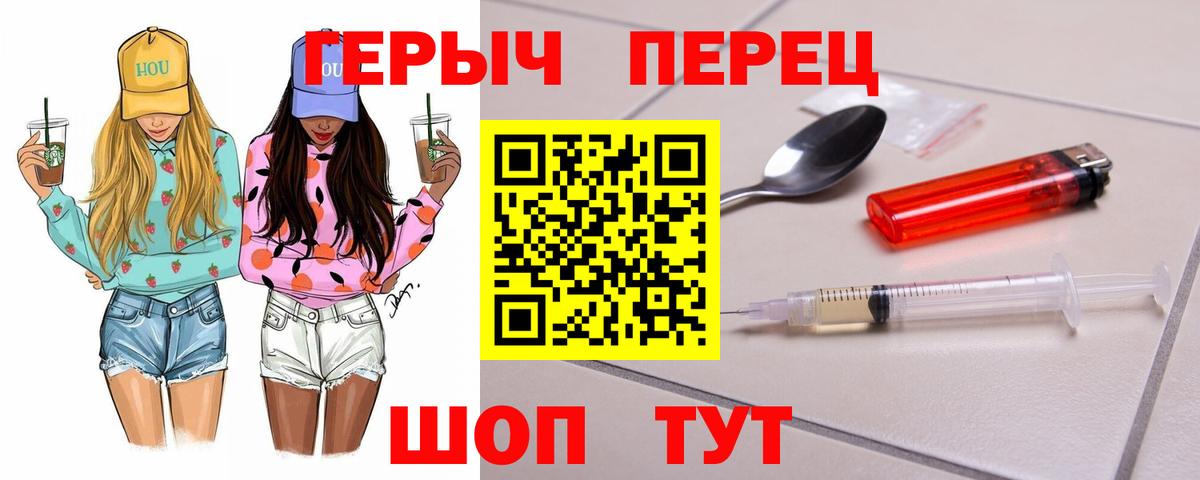 ГЕРОИН афганец Белогорск