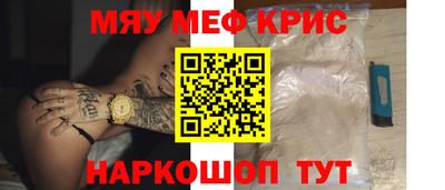 меф Анапа