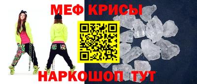 меф Анапа