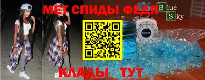 меф Анапа