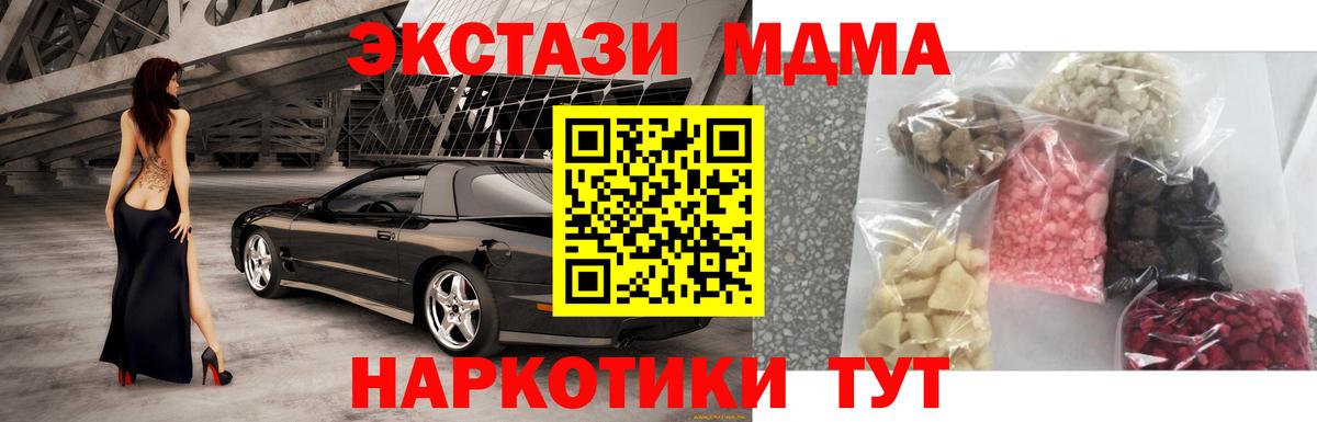 МДМА VHQ  MDMA молли  МДМА  Белогорск  Вход с VPN 