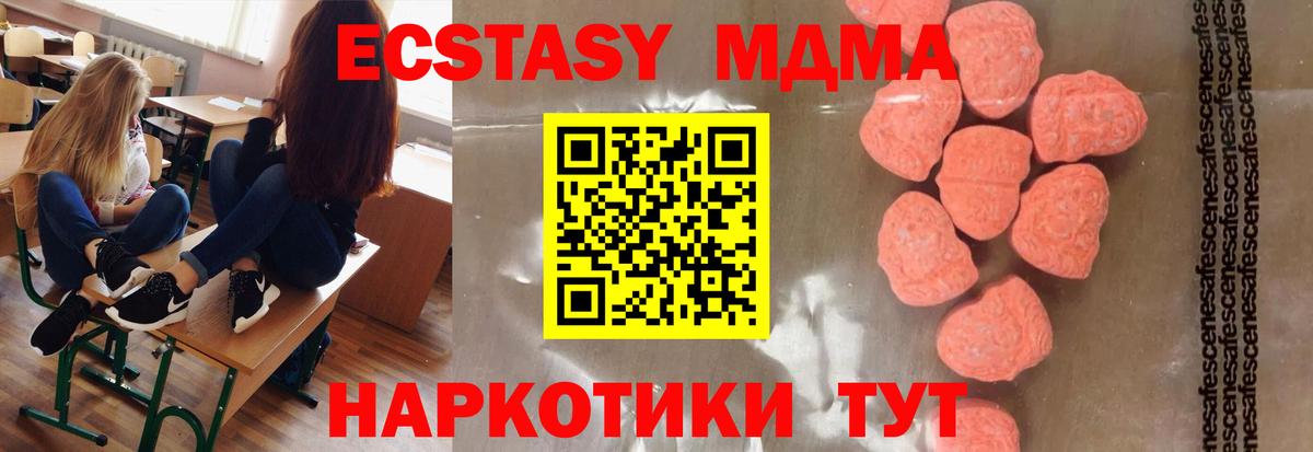MDMA VHQ Белогорск