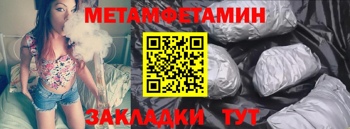 Первитин  Первитин Декстрометамфетамин 99.9%  Вход с VPN  Белогорск 