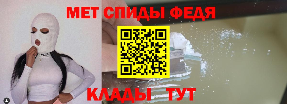 Метамфетамин витя Белогорск