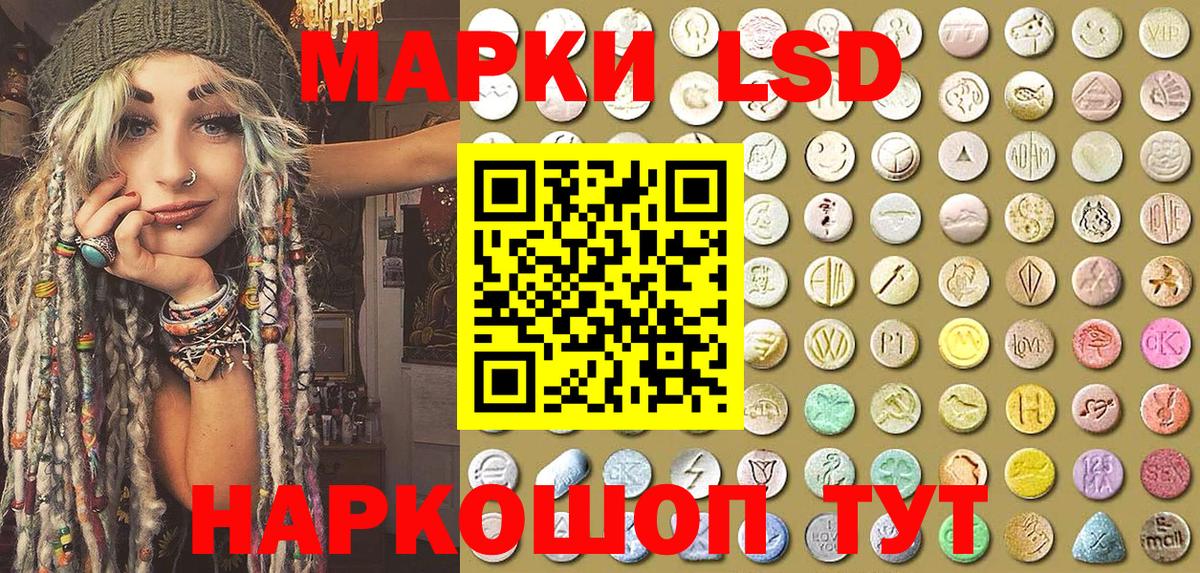 Белогорск  Наркотические марки 1,8мг  Вход с VPN 