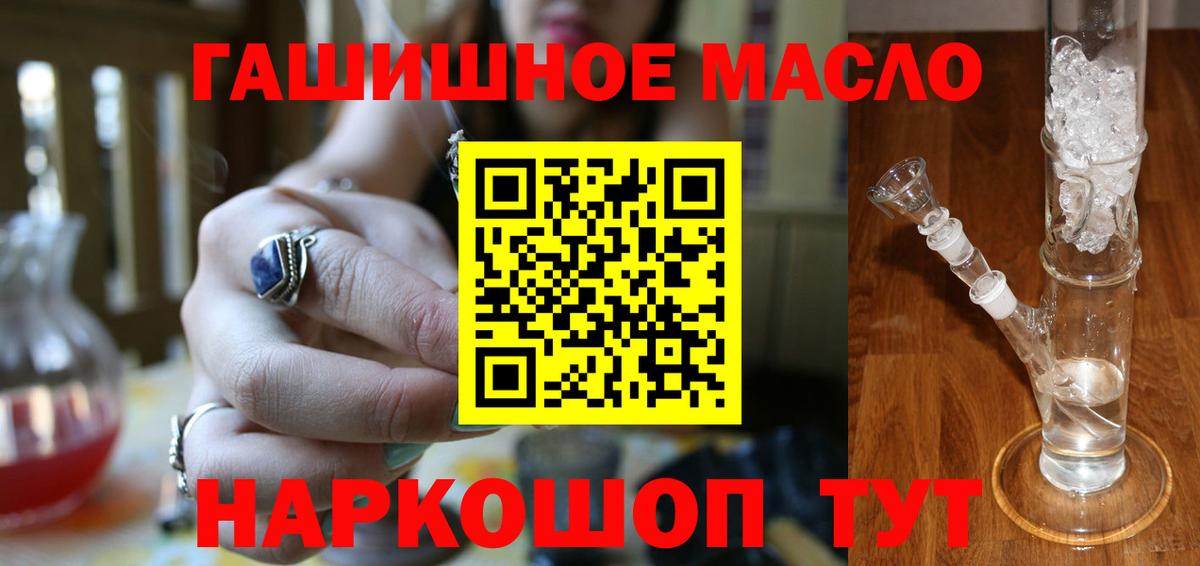 Белогорск  ТГК THC oil  Вход с VPN 
